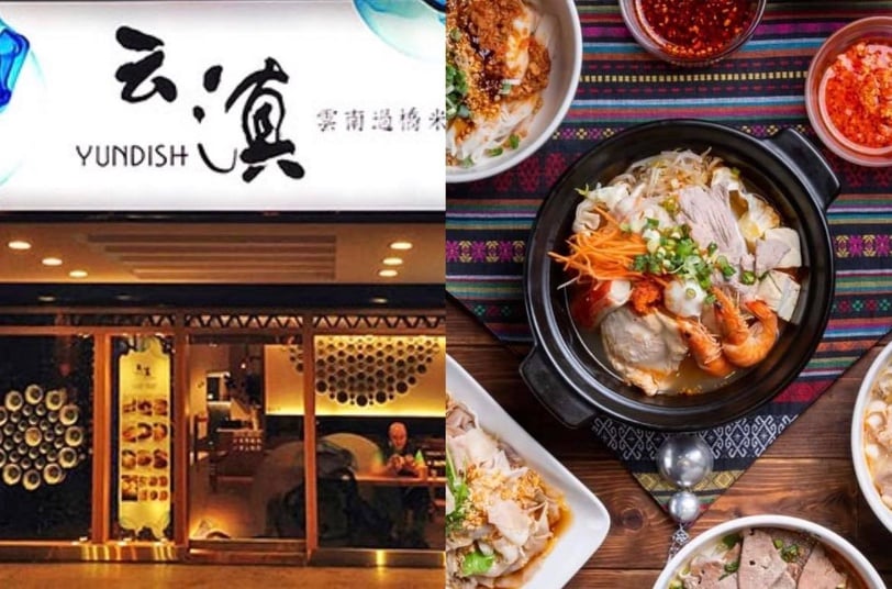 桃園必吃「中壢龍岡米干」推薦:小云滇