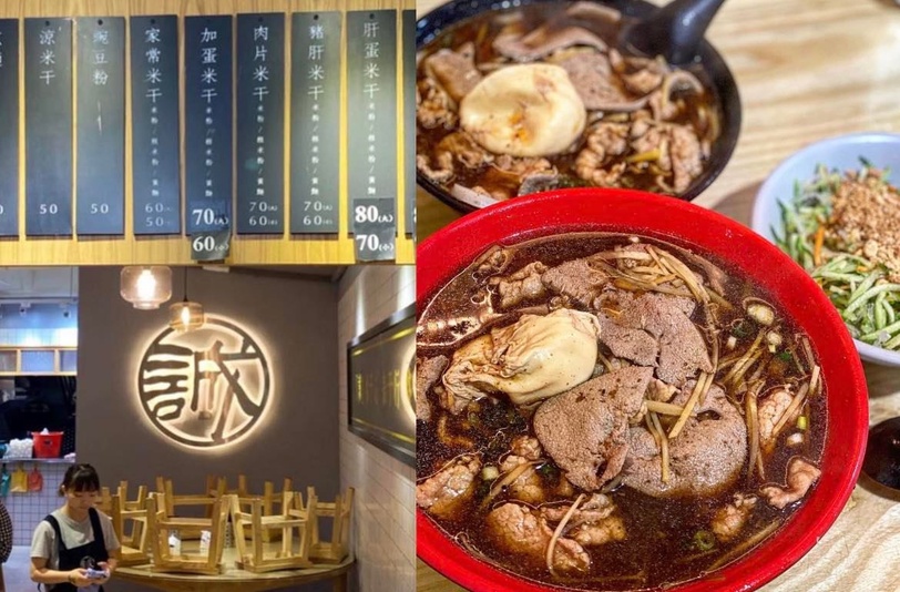 桃園必吃「中壢龍岡米干」推薦:忠貞誠米干