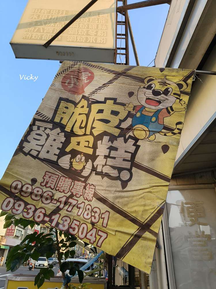 台南南區美食|脆皮雞蛋糕