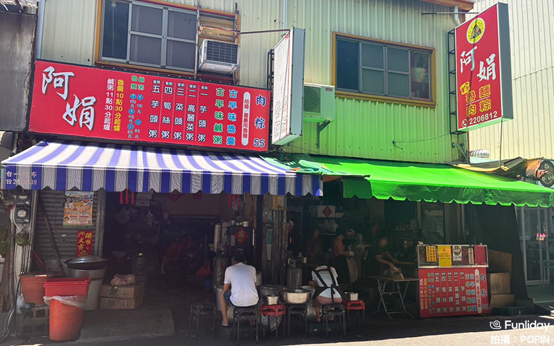 阿娟肉粽魯麵