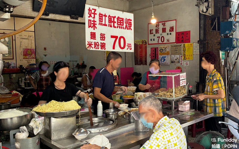 好味土魠魚焿
