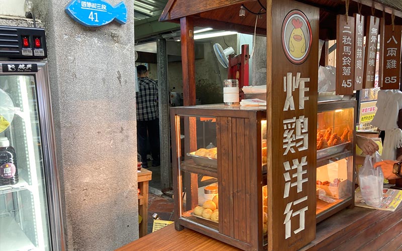 炸雞洋行