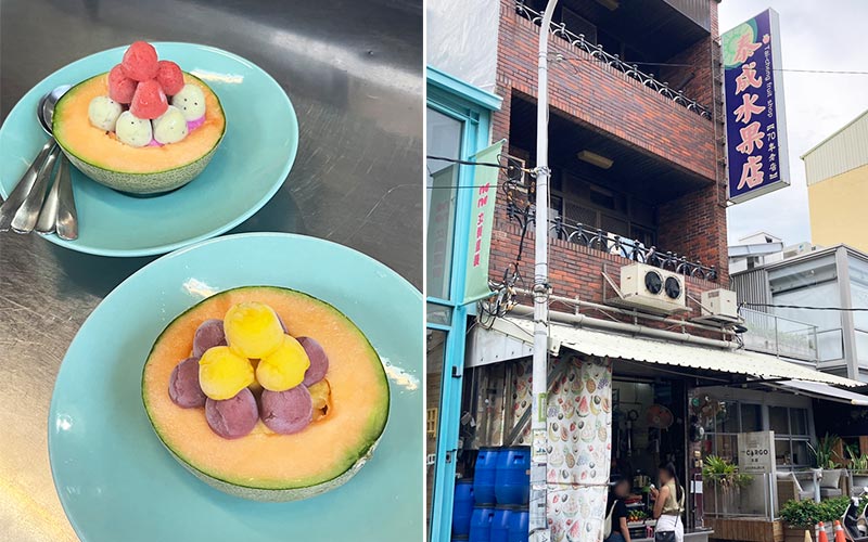 泰成水果店