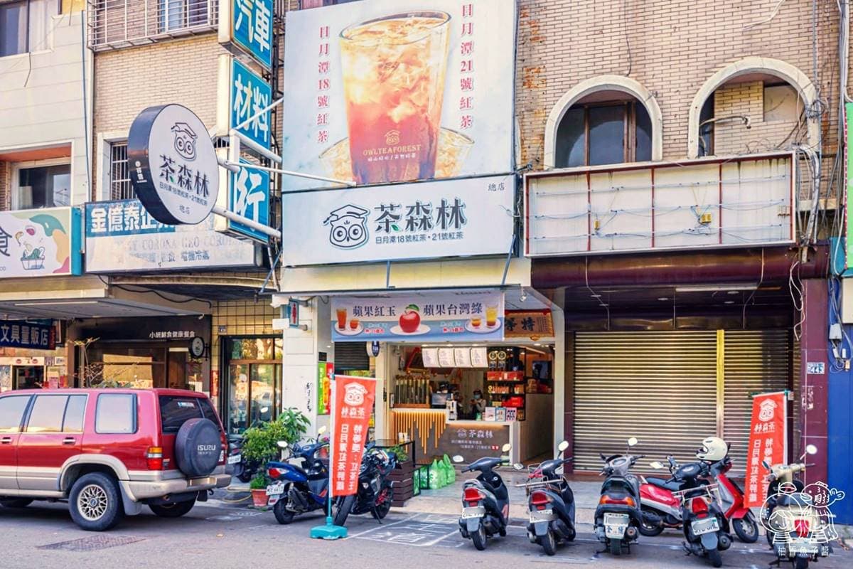 貓頭鷹茶森林