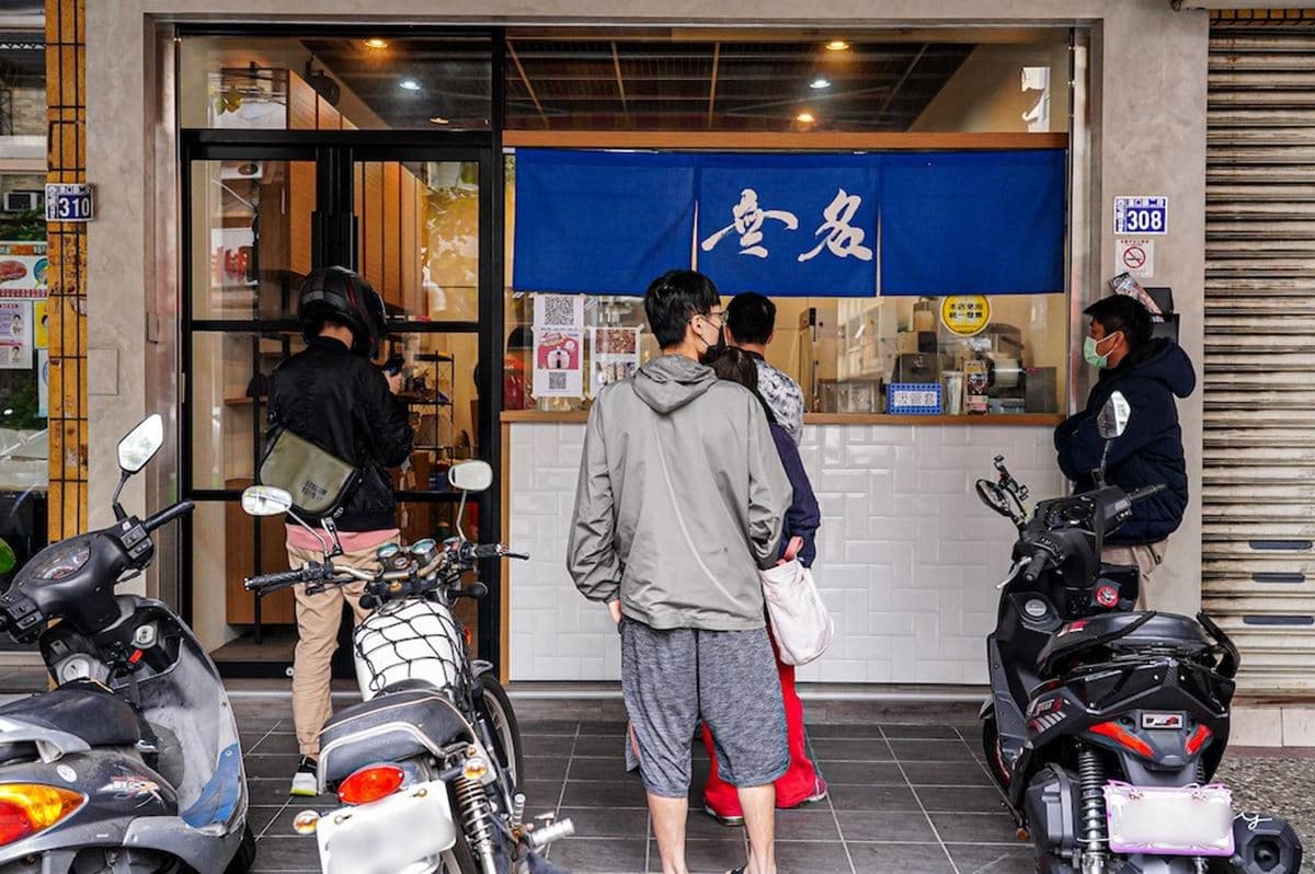 漢口無名飲料