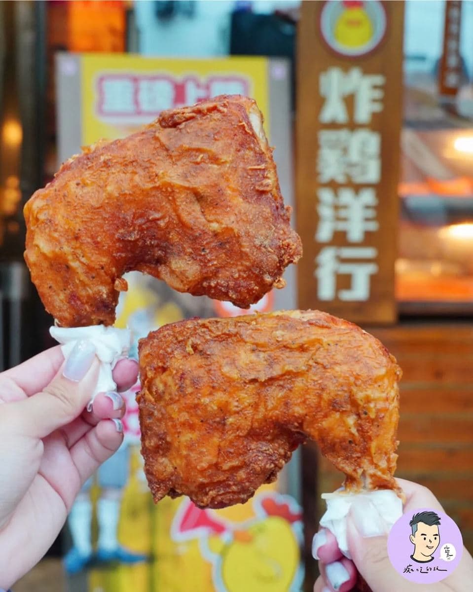 炸雞洋行