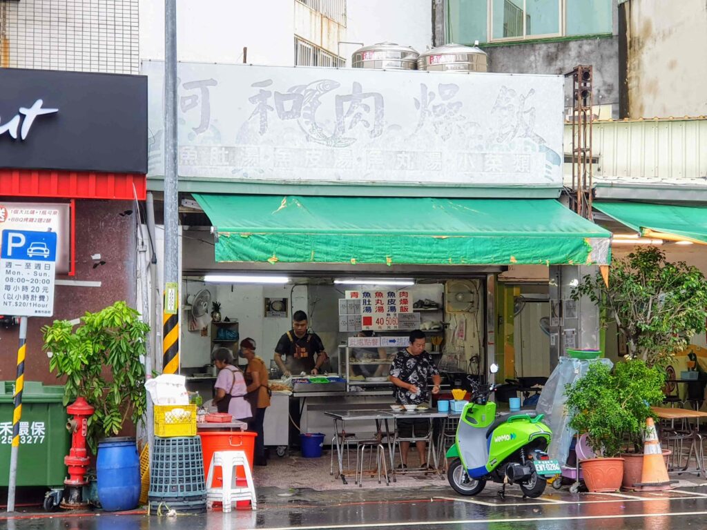 阿和肉燥飯