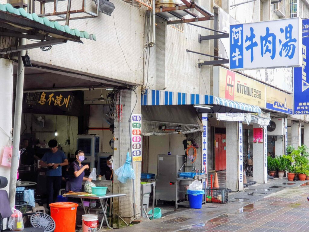 阿牛牛肉湯