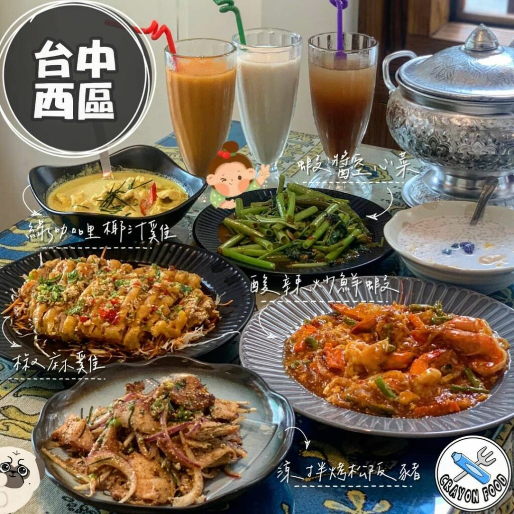泰豪脈 泰式家鄉料理