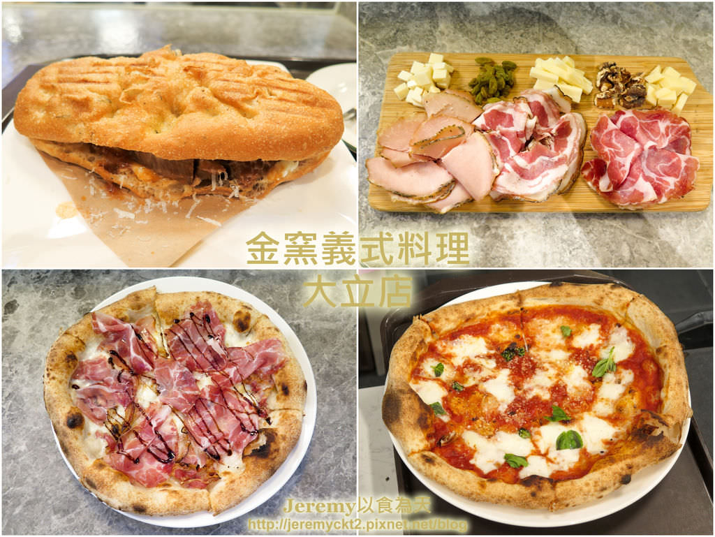 金窯義式料理 Golden Oven