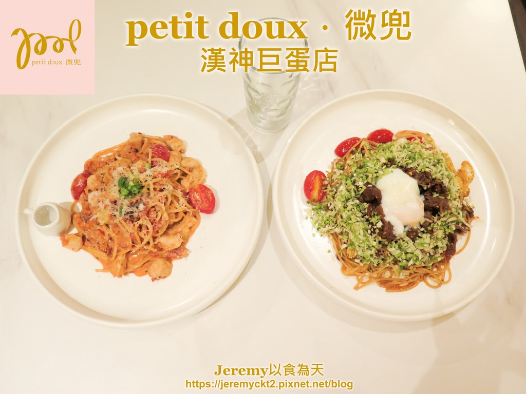 petit doux.微兜