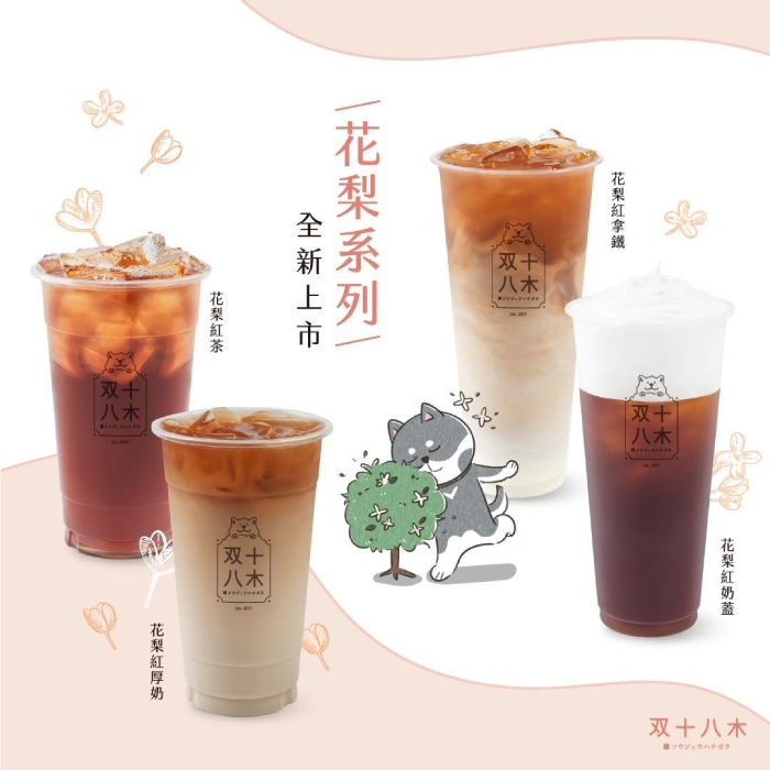 台北手搖店:「比例剛好奶茶」双十八木