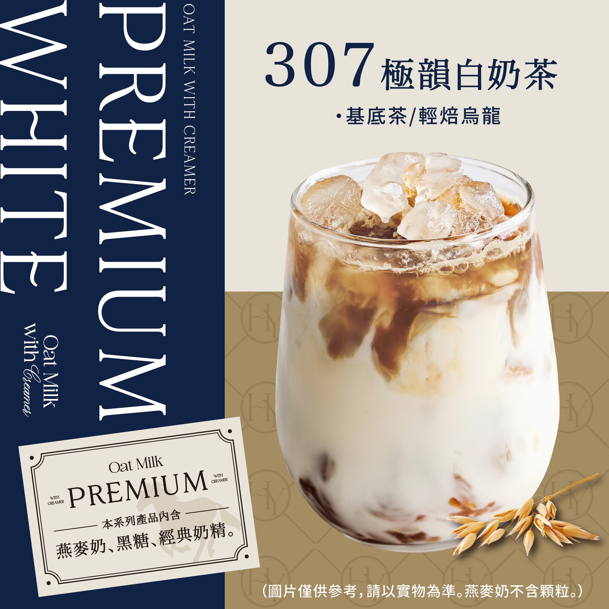 台北手搖店:「和風茶」八曜和茶