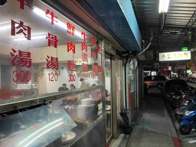 台北牛肉麵店推介|廖家牛肉麵