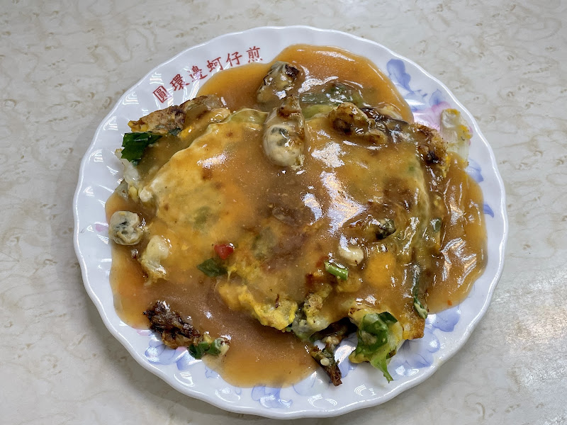 圓環邊蚵仔煎