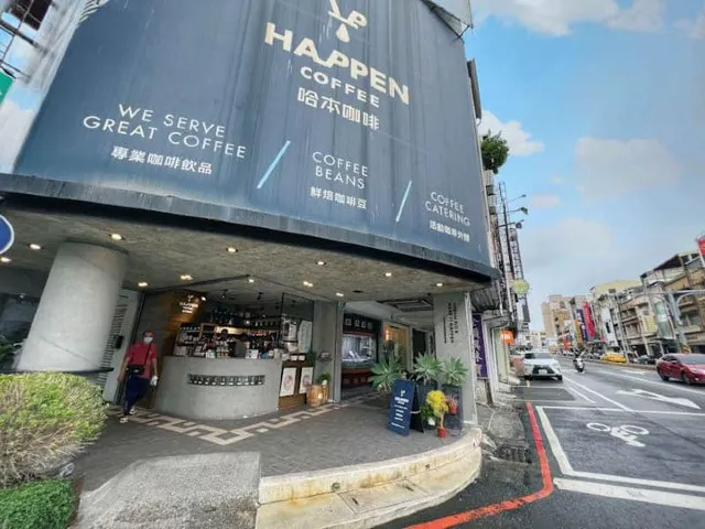 哈本咖啡
