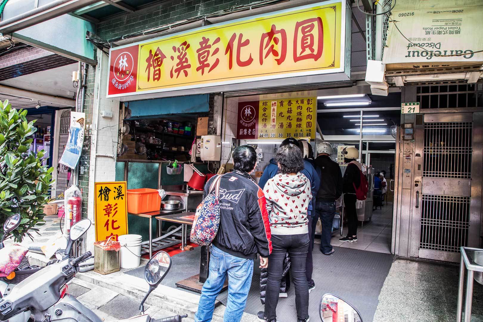 桃園,桃園美食,桃園區美食,桃園銅板美食,津賀家食堂,檜溪彰化肉圓,集英會牛肉麵館,大眾小吃店,美香飲食店,無名米粉湯,銅板美食,CP值