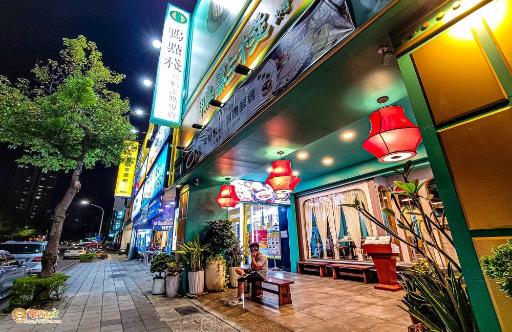 鴨點棧港點專賣