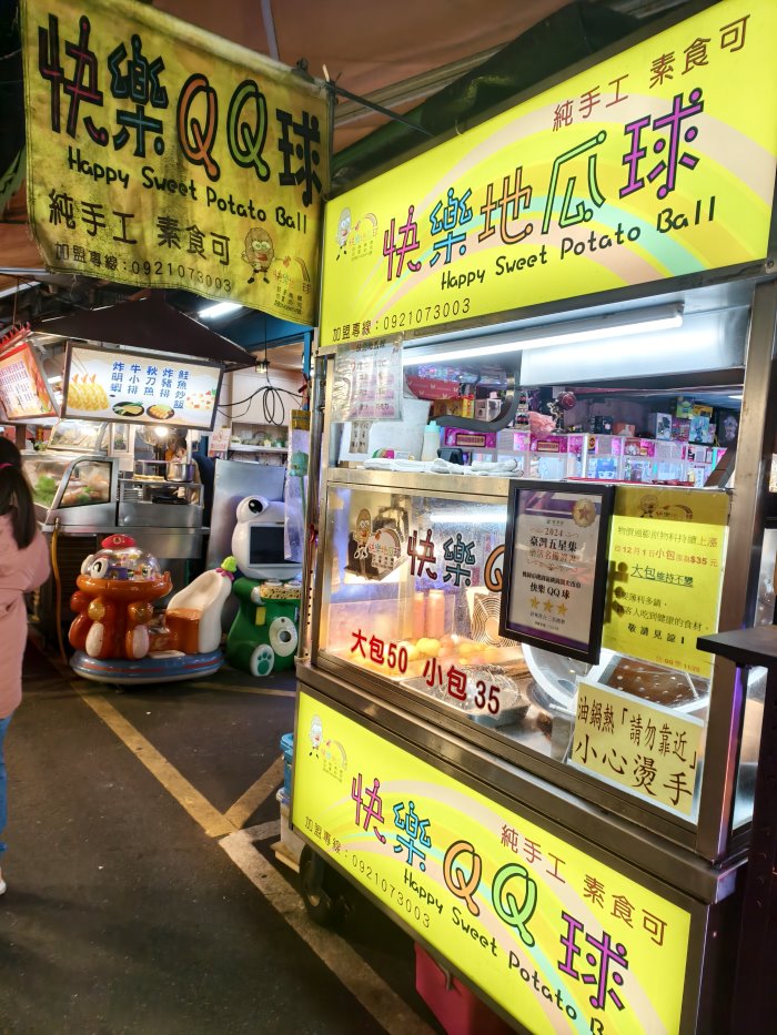 桃園夜市