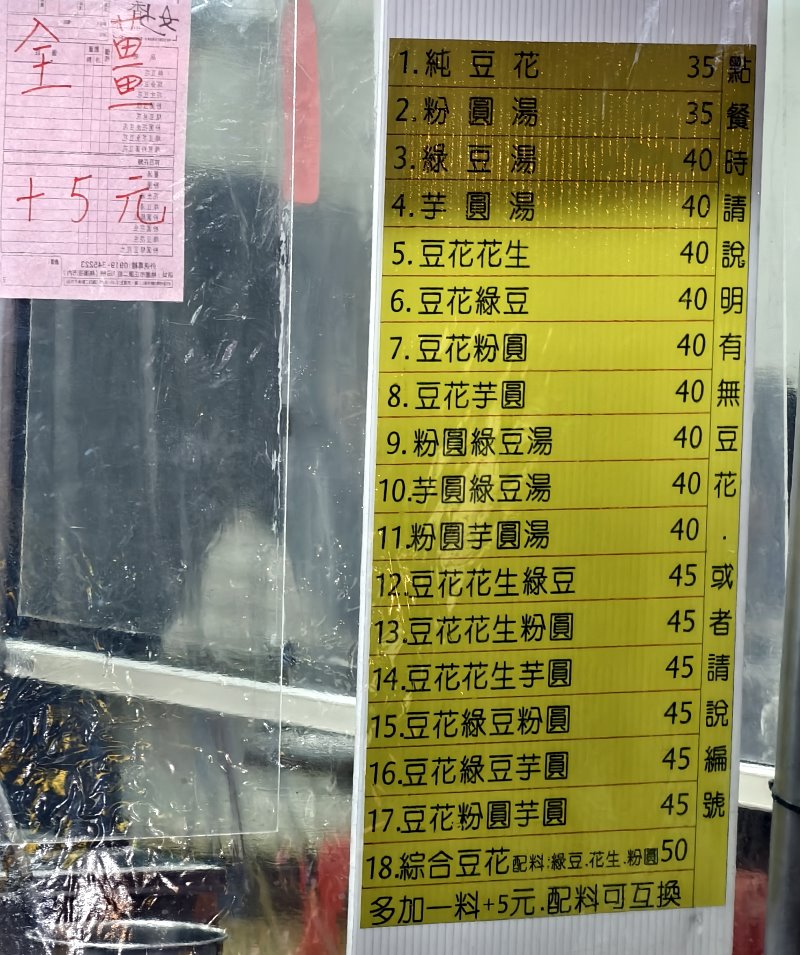 桃園夜市