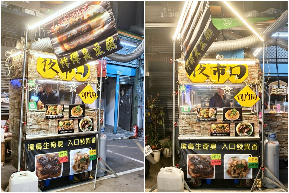 桃園夜市
