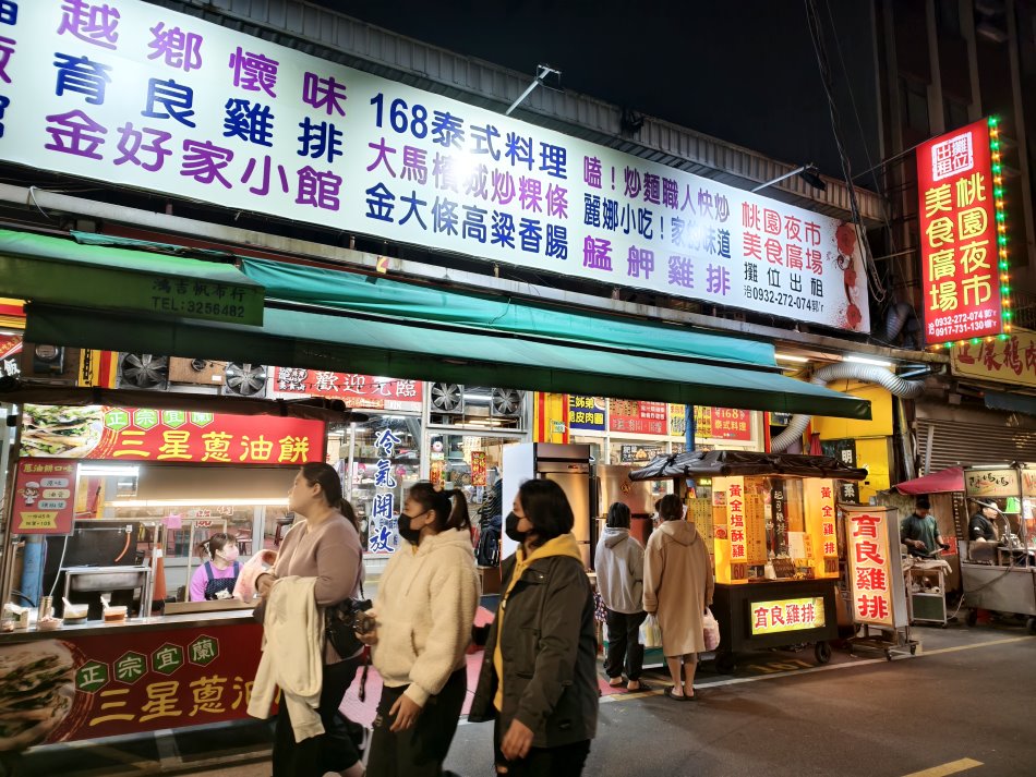 桃園夜市