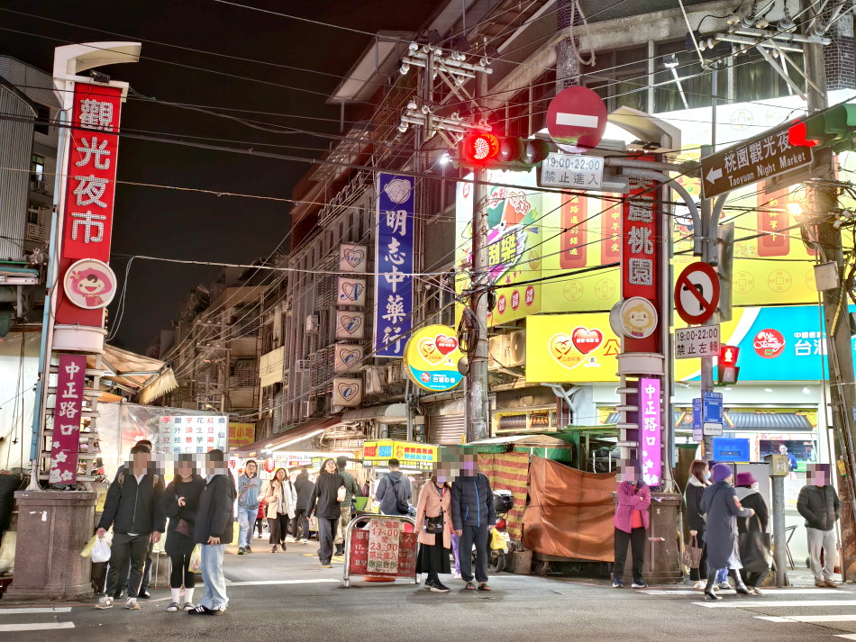 桃園夜市