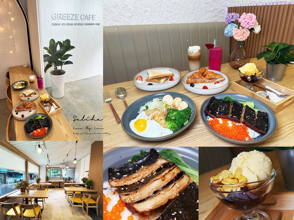 信義天辰Greeze Cafe