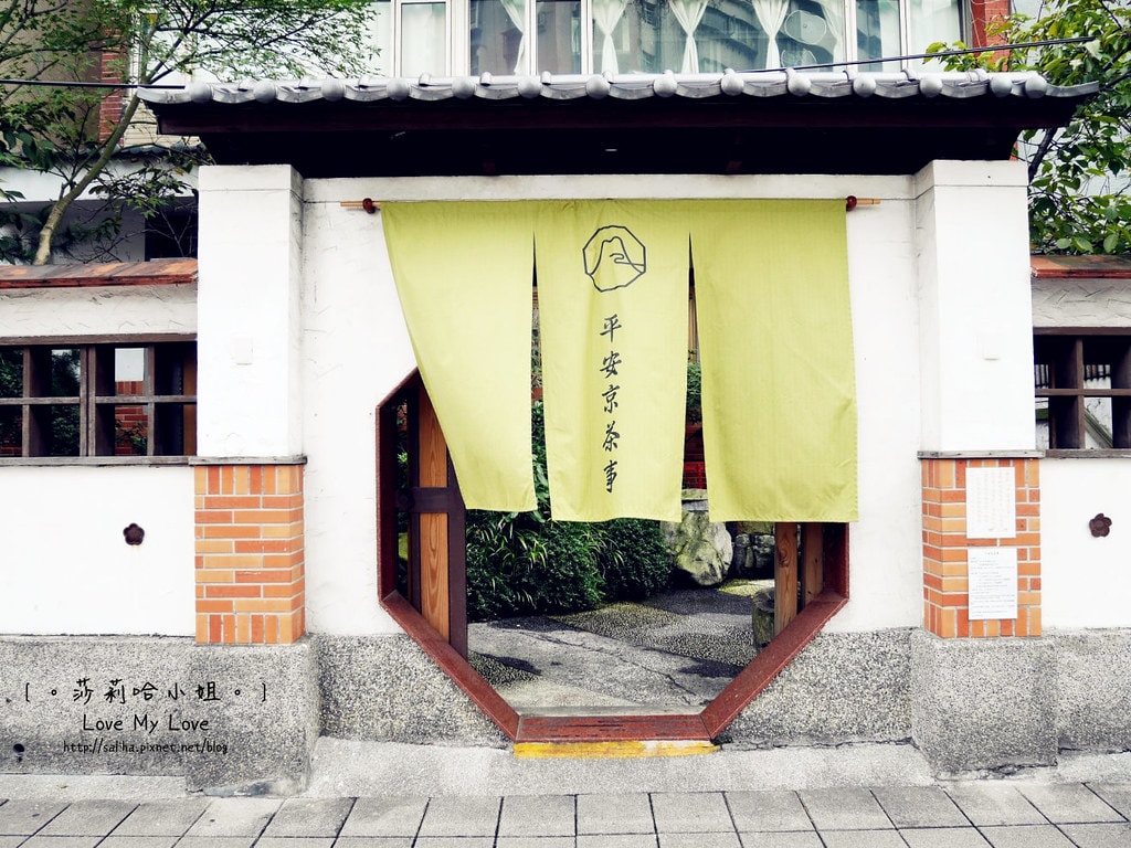 平安京茶事