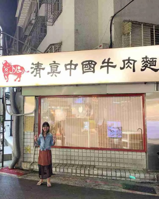 台北牛肉麵店推介|清真中國牛肉麵館