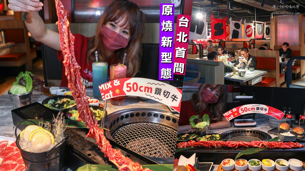 Oh my!原燒