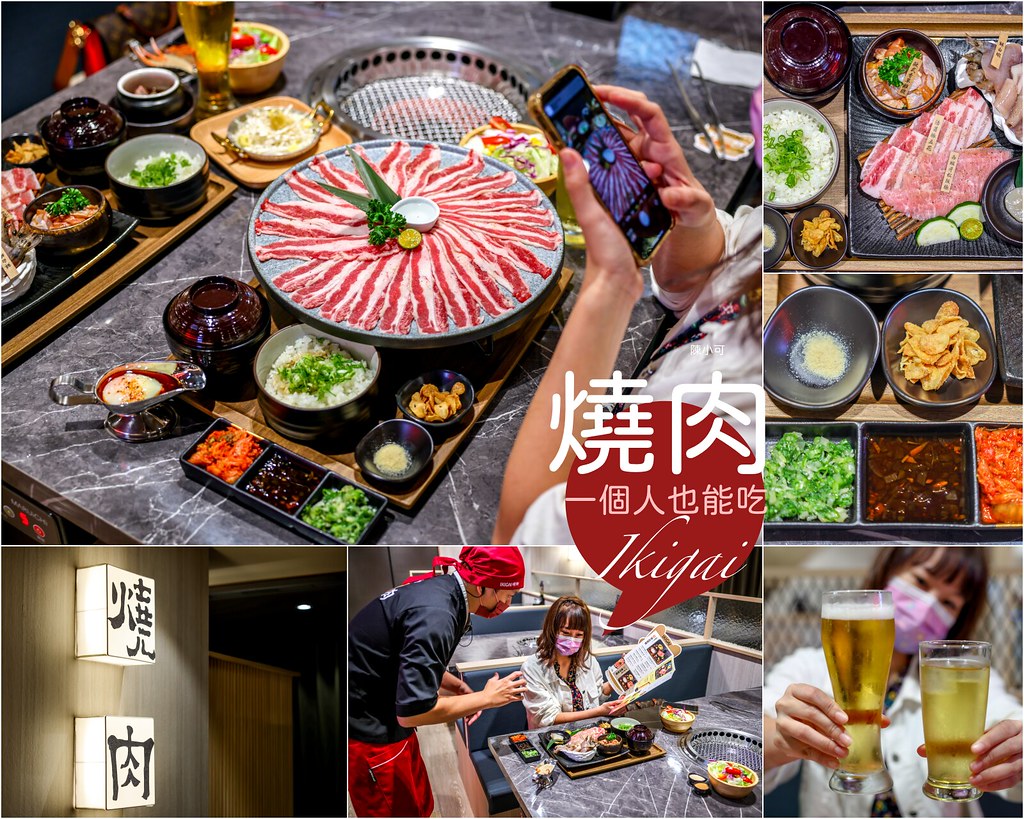 IKIGAI燒肉專門店