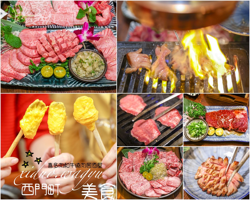 喜多肉和牛燒肉居酒屋