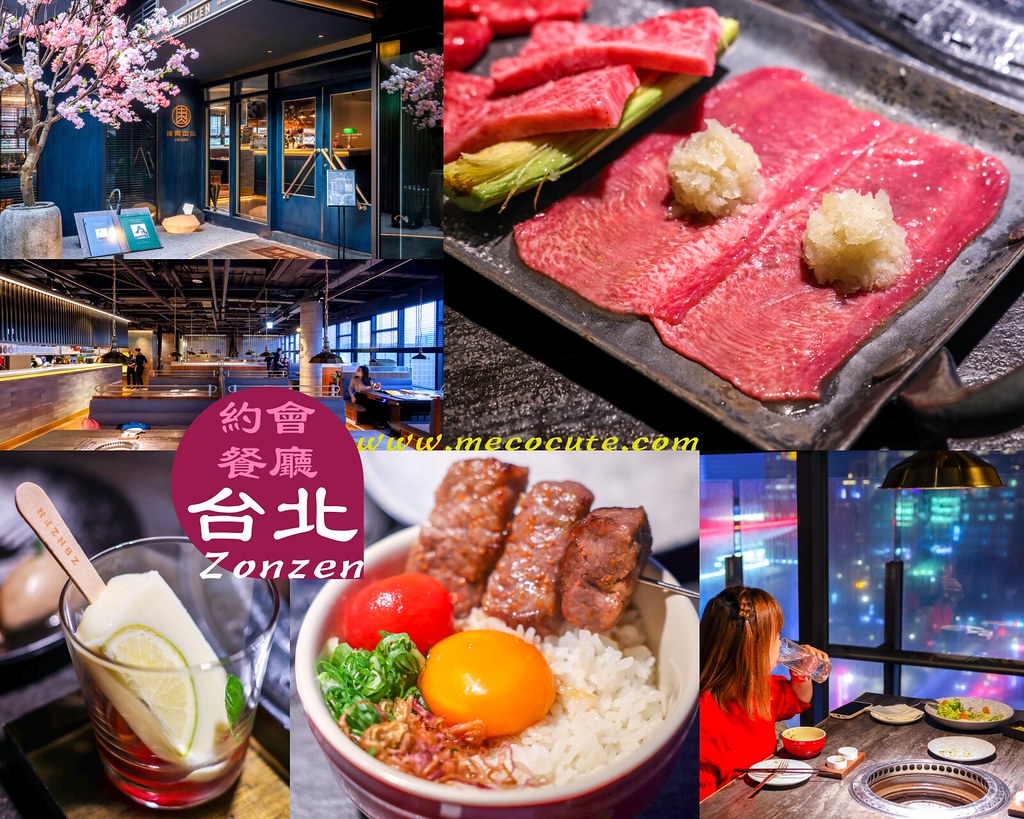 燒肉中山台北信義