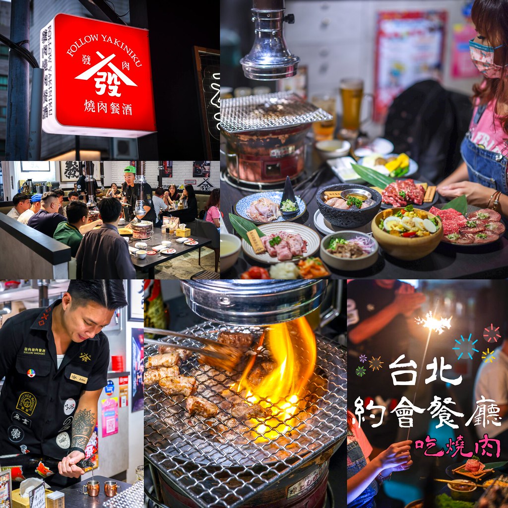 發肉燒肉餐酒忠孝二店