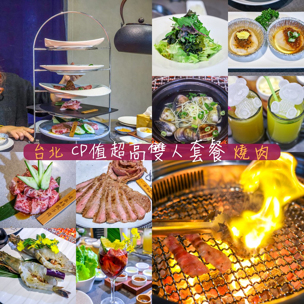 禧太炭火燒肉