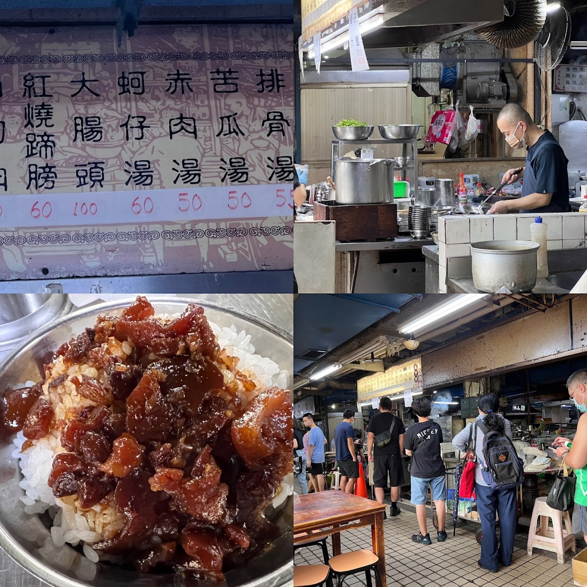矮仔財滷肉飯