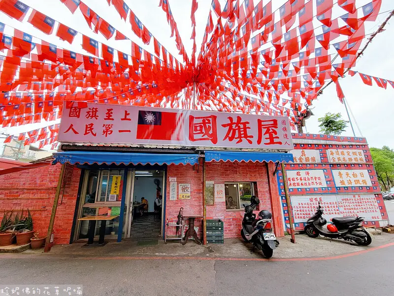 ▲桃園龍岡忠貞市場米干必吃推薦:國旗屋米干店,店外店內都掛滿國旗 /珍妮佛的花草呢喃 提供、WalkerLand窩客島整理