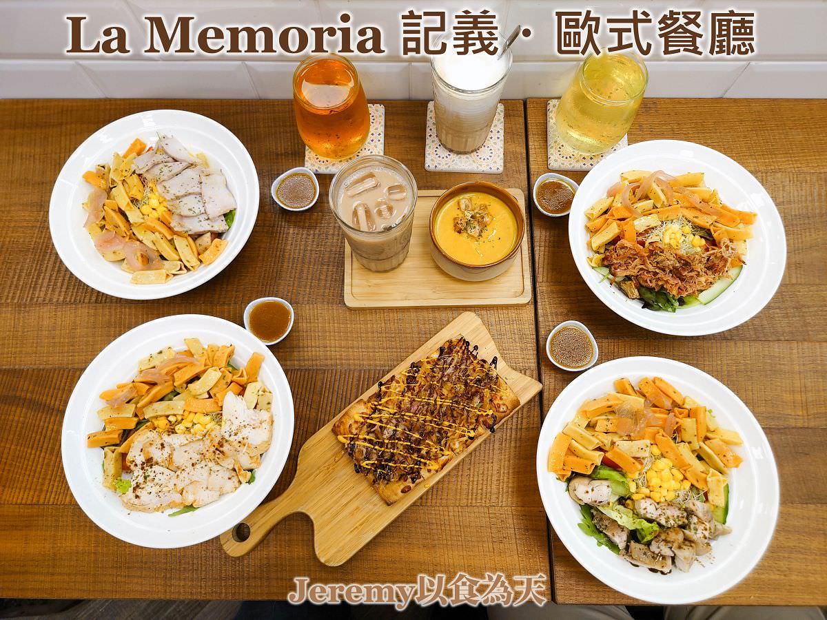 La Memoria 記義