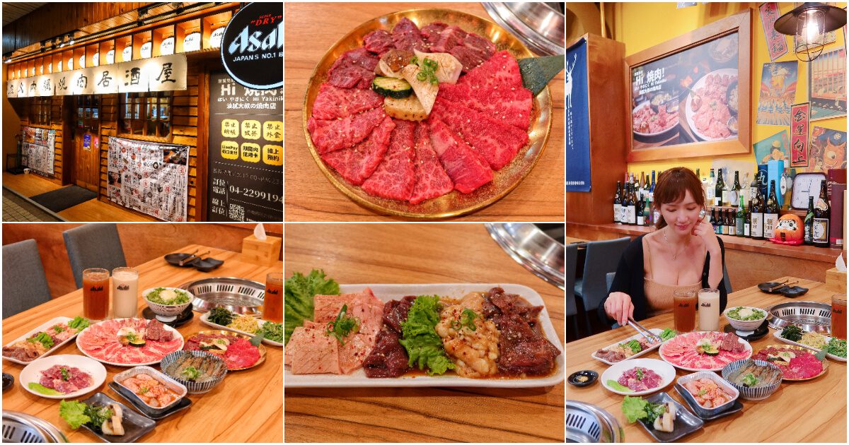 Hi 燒肉!漢口店