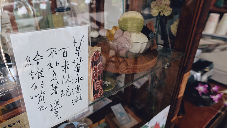 常美冰店