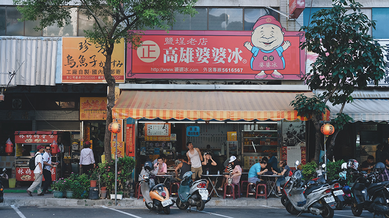 高雄婆婆冰