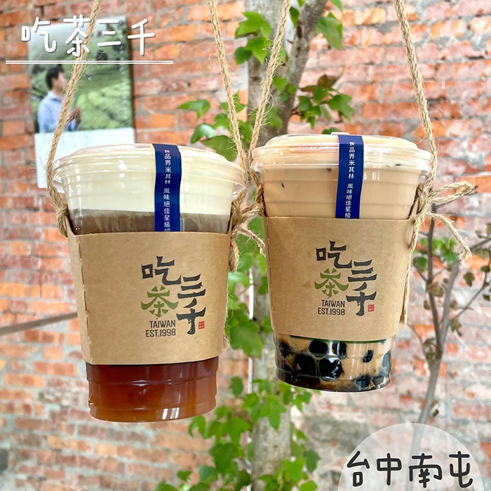 吃茶三千