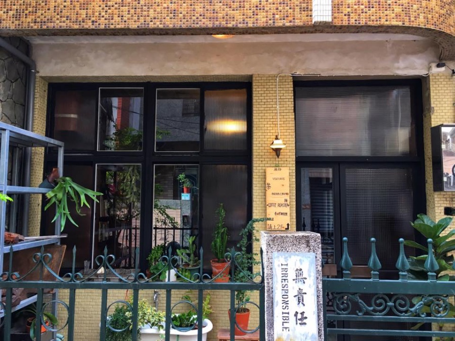 台南早午餐:無責任