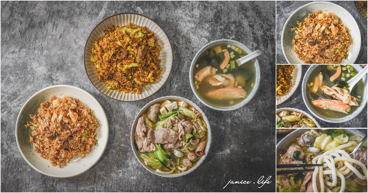范老闆炒飯炒麵燴飯 八德美食 八德好吃 八德小吃 好吃炒飯推薦