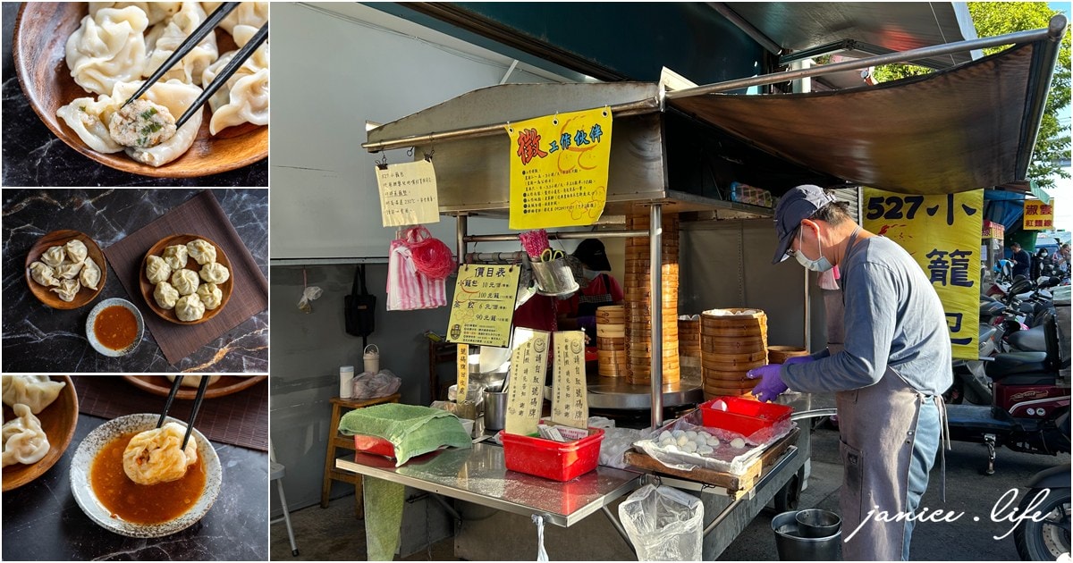 八德在地人推薦早餐 八德美食 八塊厝美食 五二七小籠包 桃園市八德區興豐路美食 五二七小籠包蒸餃 潔妮食旅生活 八德小吃