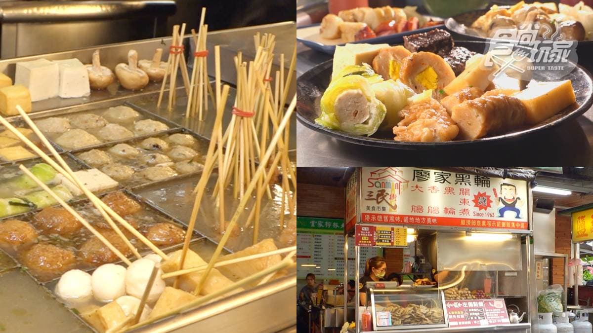 廖家黑輪