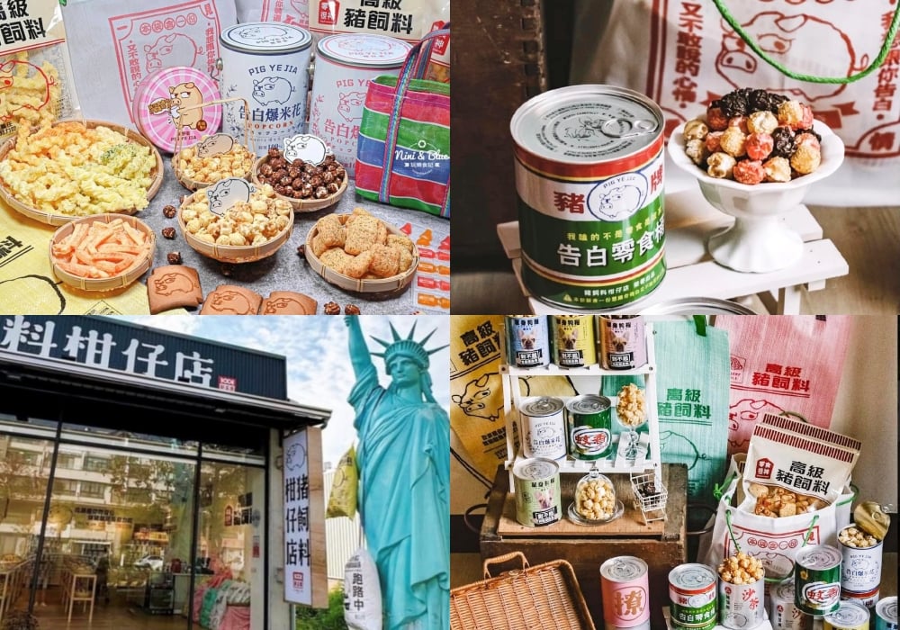 豬飼料柑仔店-友愛店
