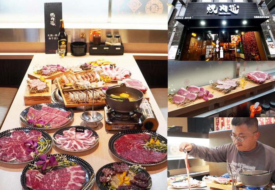 燒肉道