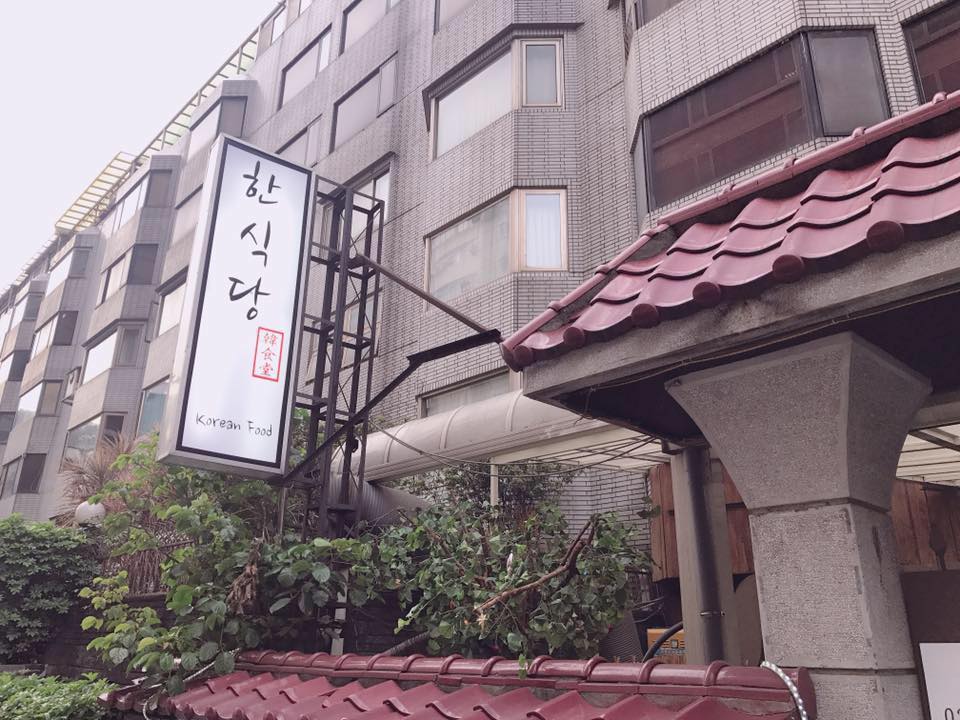 台北15家高評價韓式料理推薦「韓式五花肉、經典鮮味炒碼麵、水冷麵和部隊鍋」韓劇出現的美食一次體驗